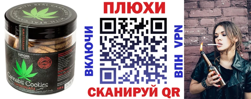 продажа наркотиков  Тимашёвск  Canna-Cookies конопля 