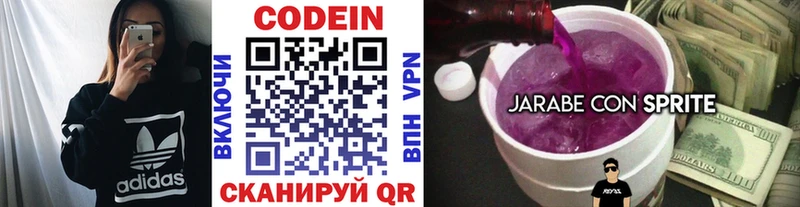 Кодеиновый сироп Lean Purple Drank  мориарти Telegram  Тимашёвск  где можно купить наркотик 