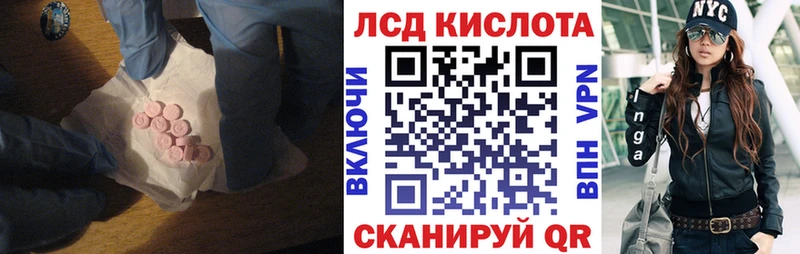 Лсд 25 экстази ecstasy Тимашёвск