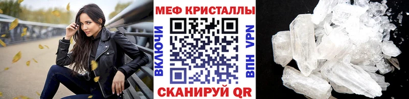 Мефедрон кристаллы  где купить   Тимашёвск 