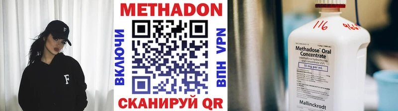 Метадон кристалл Тимашёвск